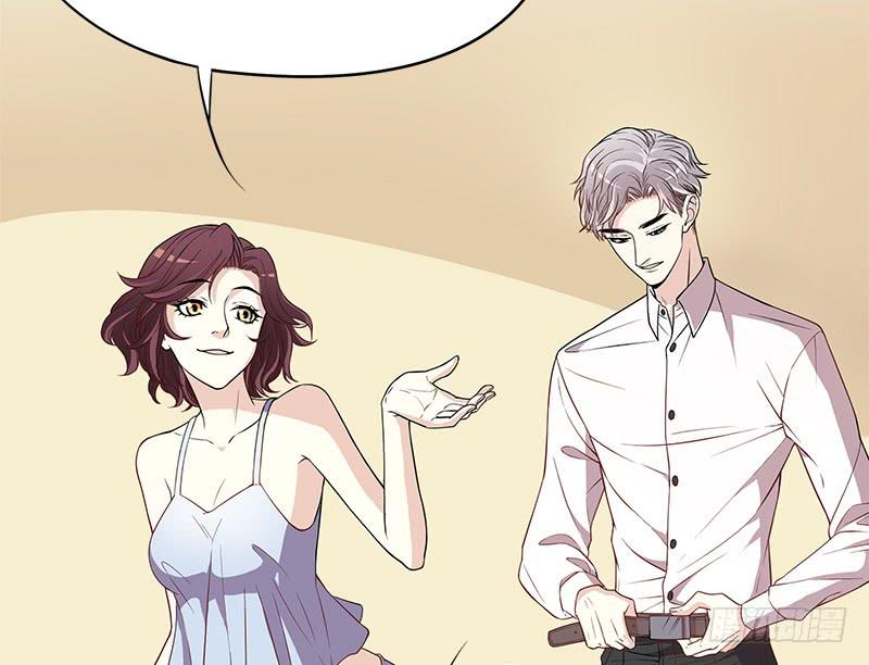 《酷帅总裁的二次初恋》第2话 睡出感情来了？ 第23页