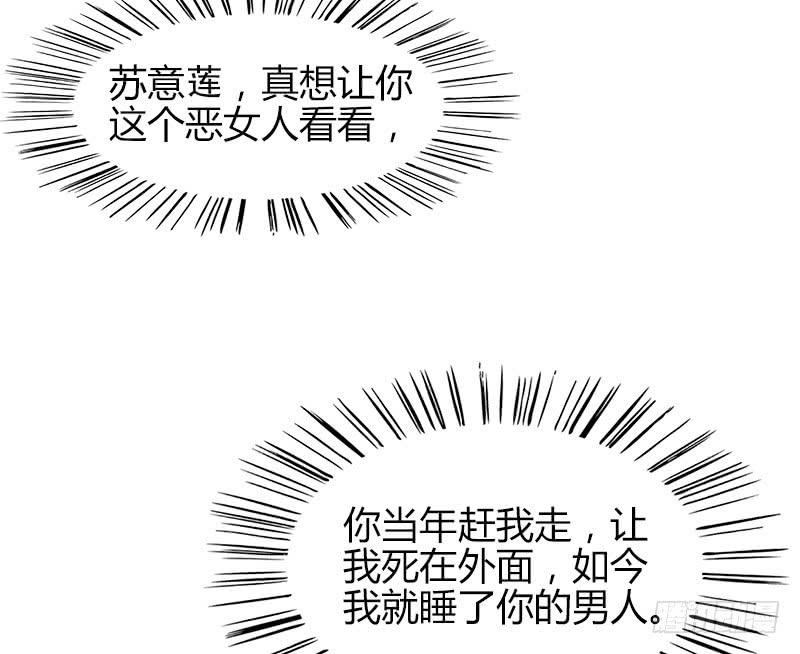 《酷帅总裁的二次初恋》第2话 睡出感情来了？ 第26页