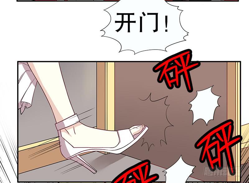 《酷帅总裁的二次初恋》第2话 睡出感情来了？ 第33页