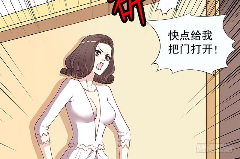 《酷帅总裁的二次初恋》第2话 睡出感情来了？ 第34页