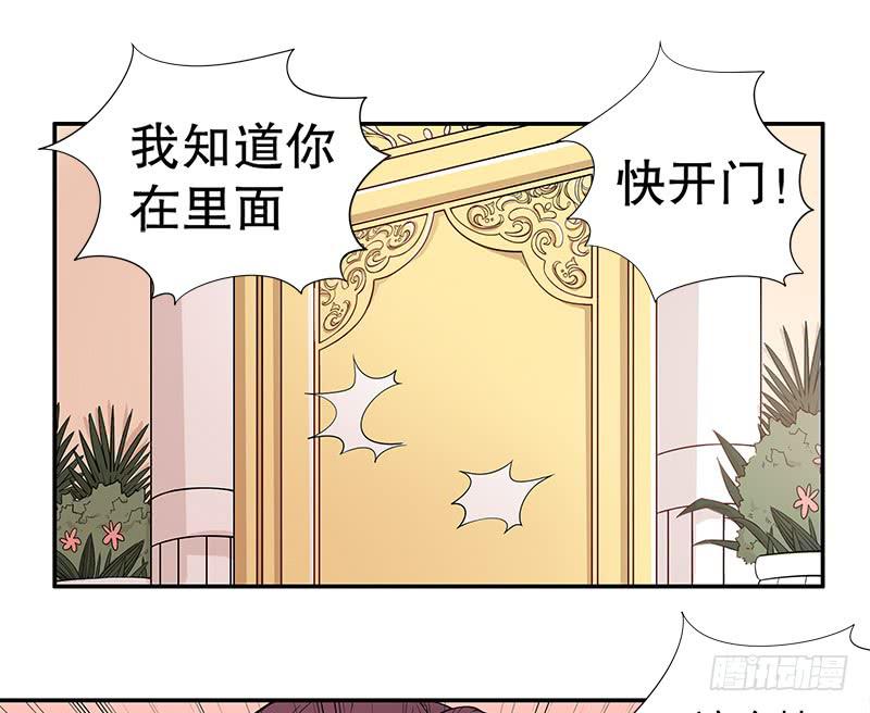 《酷帅总裁的二次初恋》第2话 睡出感情来了？ 第37页