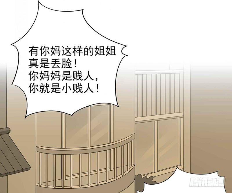 《酷帅总裁的二次初恋》第2话 睡出感情来了？ 第39页
