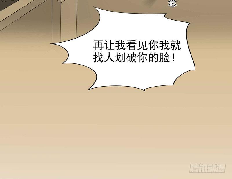 《酷帅总裁的二次初恋》第2话 睡出感情来了？ 第41页