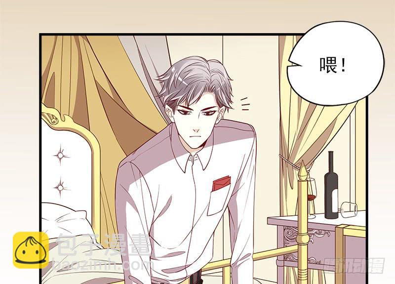 《酷帅总裁的二次初恋》第2话 睡出感情来了？ 第42页