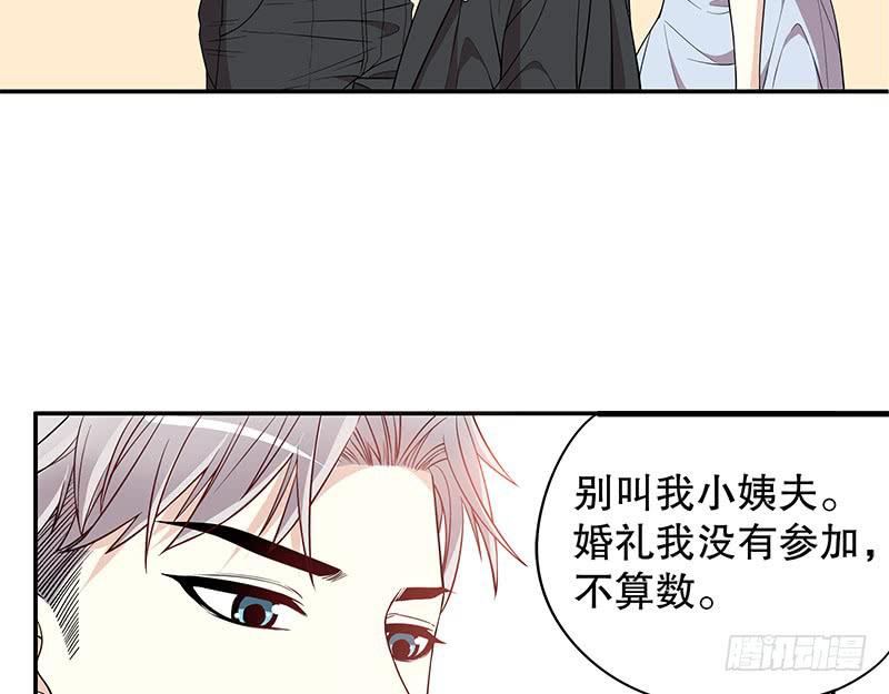 《酷帅总裁的二次初恋》第2话 睡出感情来了？ 第50页