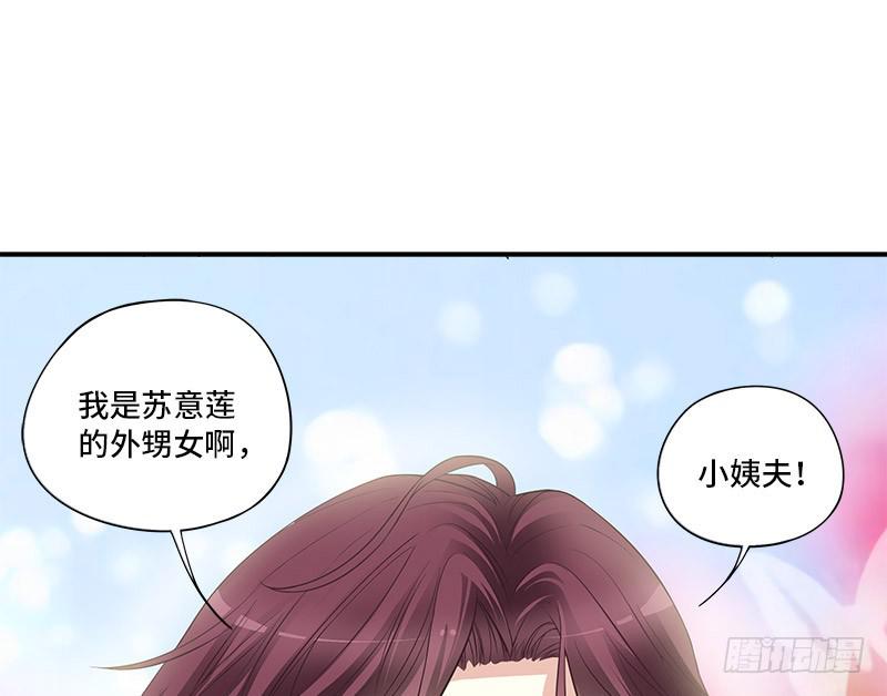 《酷帅总裁的二次初恋》第2话 睡出感情来了？ 第7页