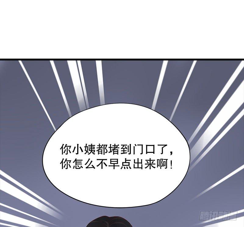 《酷帅总裁的二次初恋》第4话 金钥匙丢了 第13页