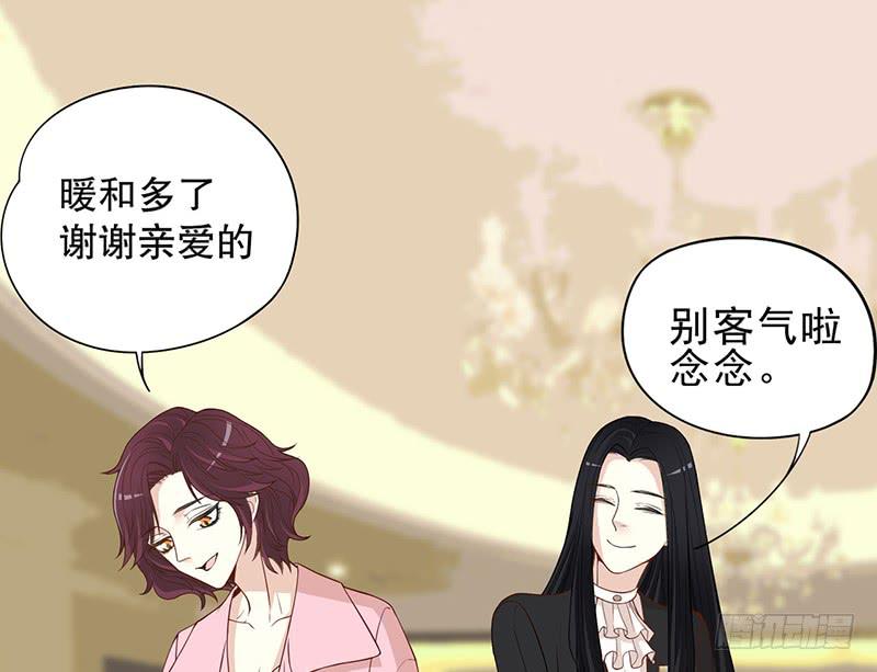 《酷帅总裁的二次初恋》第4话 金钥匙丢了 第17页