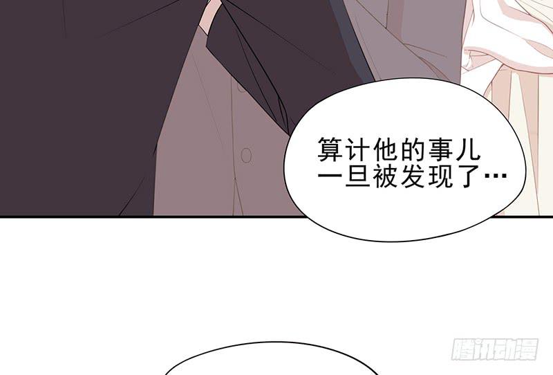 《酷帅总裁的二次初恋》第4话 金钥匙丢了 第22页