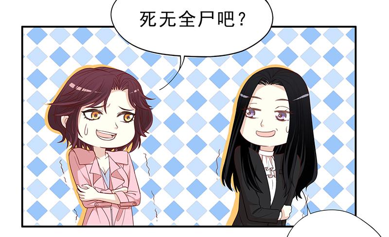 《酷帅总裁的二次初恋》第4话 金钥匙丢了 第23页