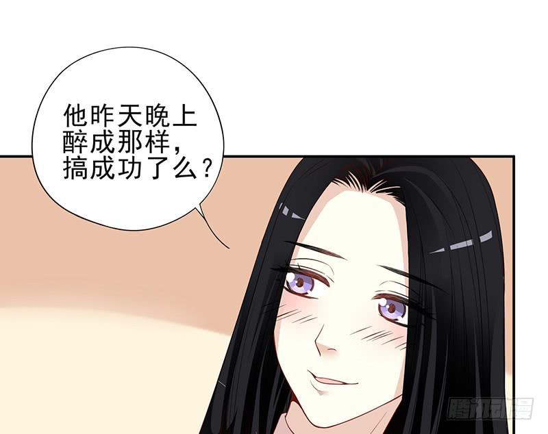 《酷帅总裁的二次初恋》第4话 金钥匙丢了 第25页