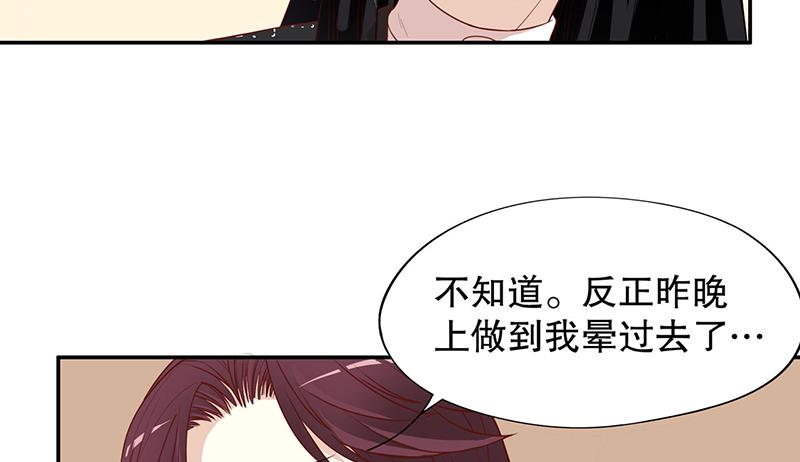 《酷帅总裁的二次初恋》第4话 金钥匙丢了 第26页