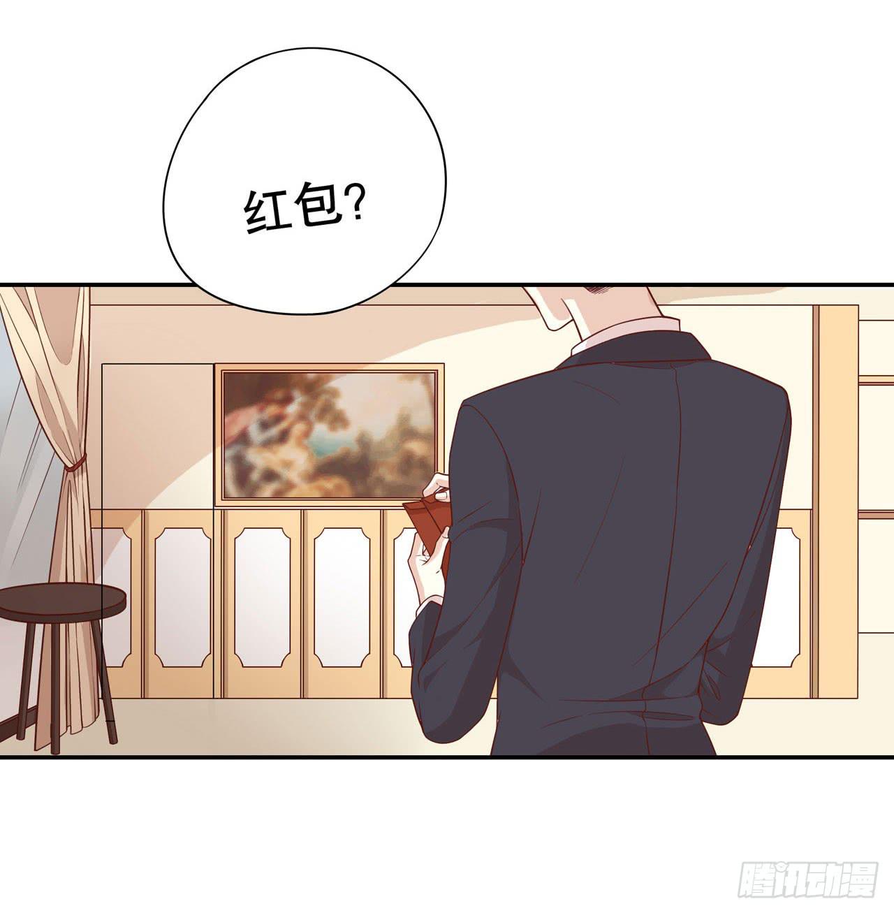 《酷帅总裁的二次初恋》第4话 金钥匙丢了 第2页