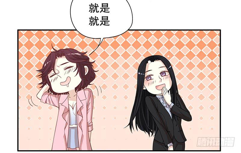 《酷帅总裁的二次初恋》第4话 金钥匙丢了 第30页