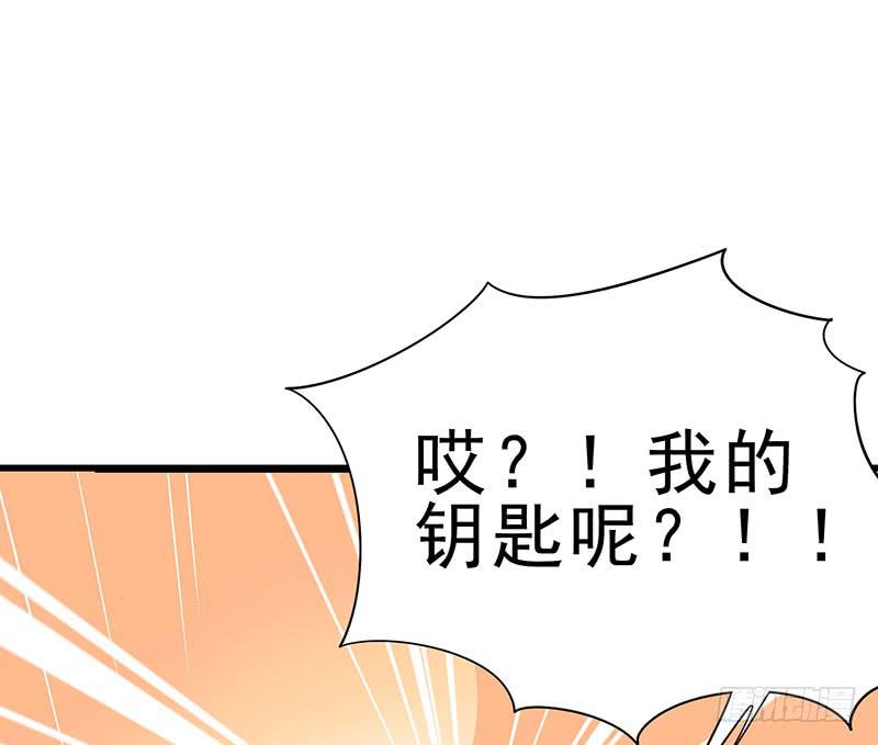《酷帅总裁的二次初恋》第4话 金钥匙丢了 第35页