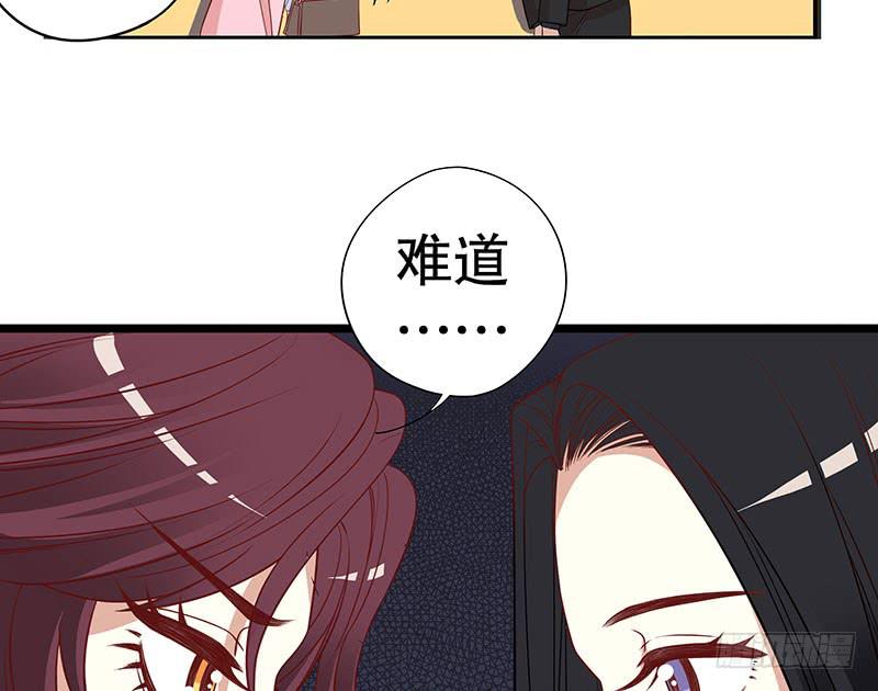 《酷帅总裁的二次初恋》第4话 金钥匙丢了 第39页