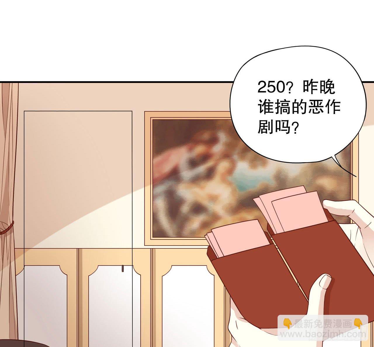 《酷帅总裁的二次初恋》第4话 金钥匙丢了 第3页