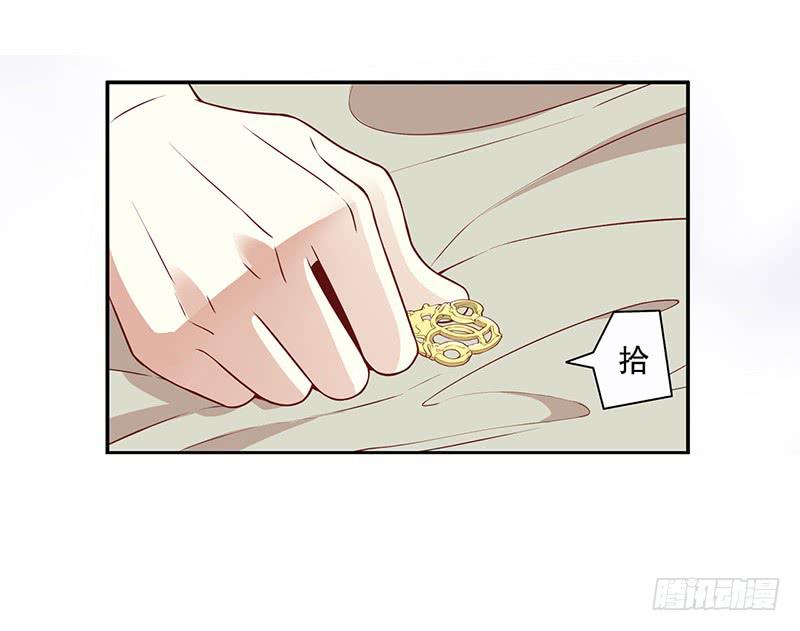 《酷帅总裁的二次初恋》第4话 金钥匙丢了 第42页