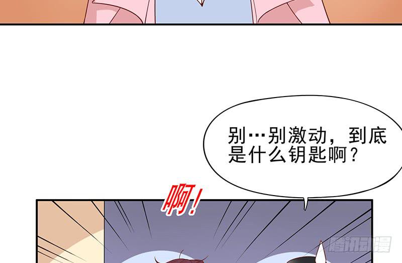 《酷帅总裁的二次初恋》第4话 金钥匙丢了 第49页