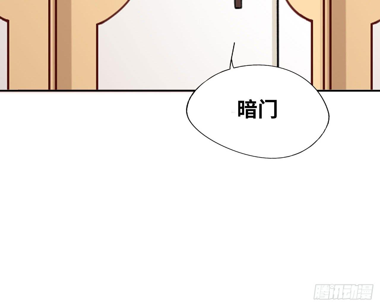 《酷帅总裁的二次初恋》第4话 金钥匙丢了 第5页