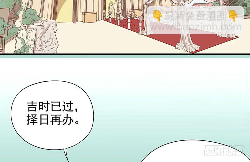 《酷帅总裁的二次初恋》第5话 去查那个女人！ 第17页