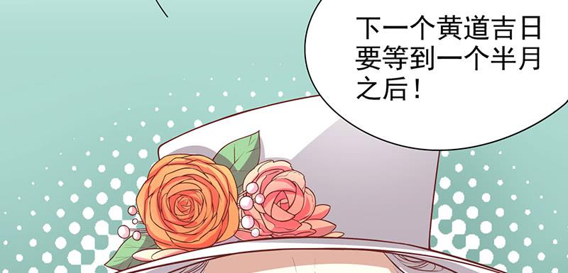 《酷帅总裁的二次初恋》第5话 去查那个女人！ 第18页