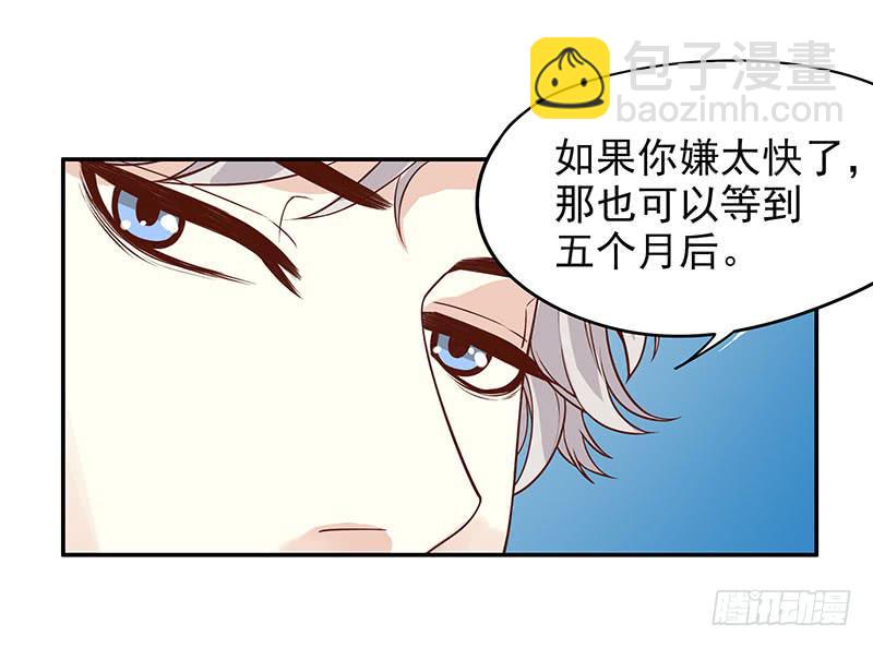 《酷帅总裁的二次初恋》第5话 去查那个女人！ 第23页