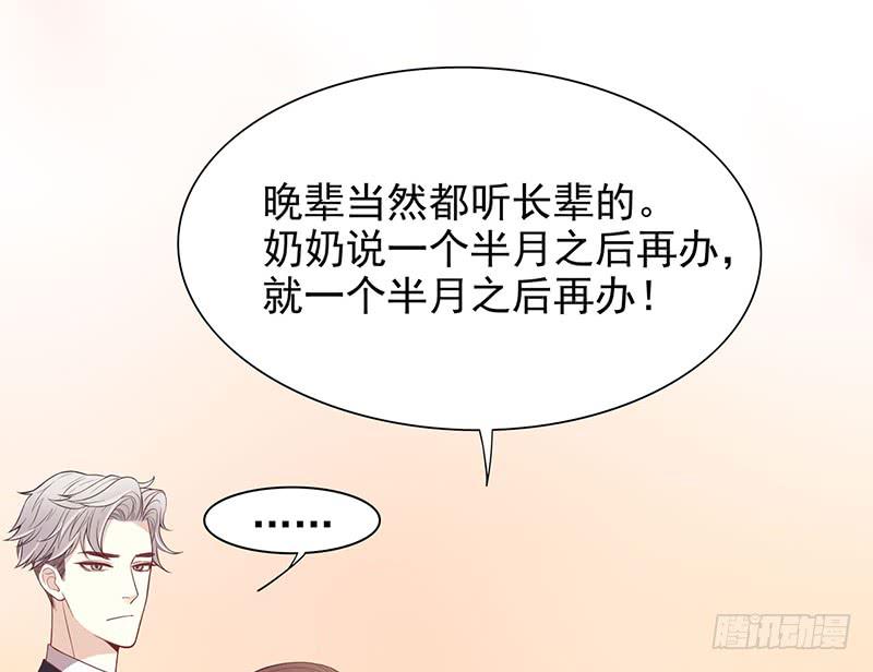 《酷帅总裁的二次初恋》第5话 去查那个女人！ 第24页