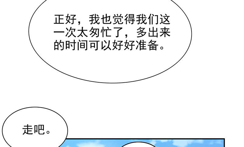 《酷帅总裁的二次初恋》第5话 去查那个女人！ 第26页