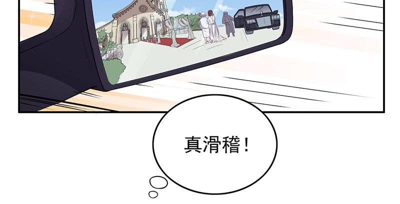 《酷帅总裁的二次初恋》第5话 去查那个女人！ 第31页