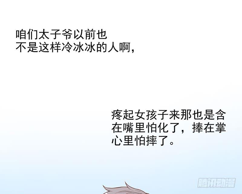 《酷帅总裁的二次初恋》第5话 去查那个女人！ 第33页