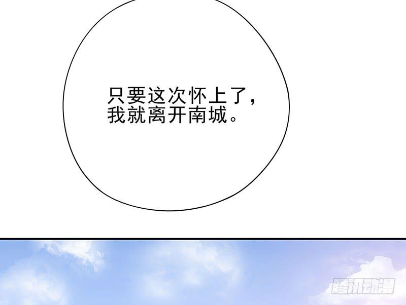 《酷帅总裁的二次初恋》第5话 去查那个女人！ 第3页