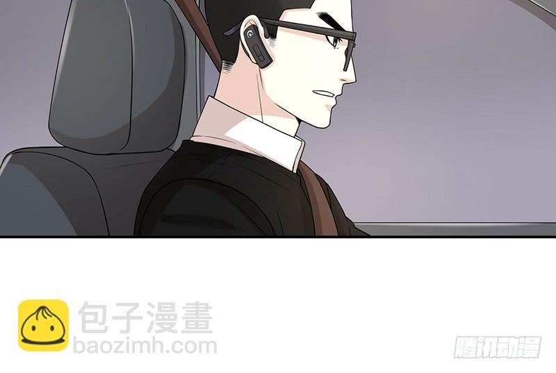 《酷帅总裁的二次初恋》第5话 去查那个女人！ 第41页