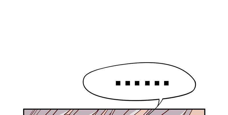 《酷帅总裁的二次初恋》第5话 去查那个女人！ 第42页