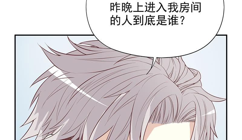 《酷帅总裁的二次初恋》第5话 去查那个女人！ 第48页