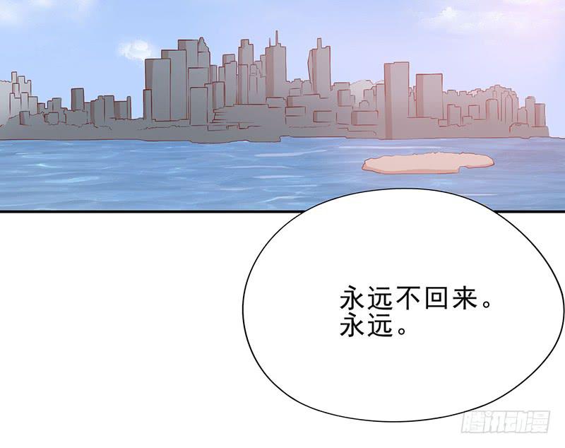 《酷帅总裁的二次初恋》第5话 去查那个女人！ 第4页