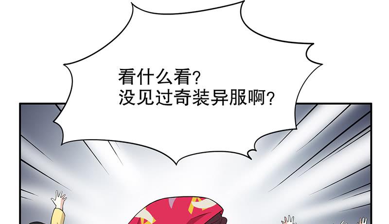 《酷帅总裁的二次初恋》第7话 奇装异服的女人？！ 第15页