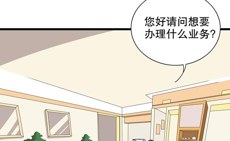 《酷帅总裁的二次初恋》第7话 奇装异服的女人？！ 第18页