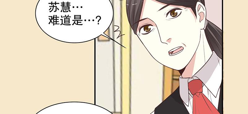 《酷帅总裁的二次初恋》第7话 奇装异服的女人？！ 第22页