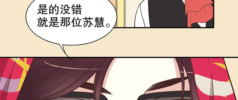 《酷帅总裁的二次初恋》第7话 奇装异服的女人？！ 第23页