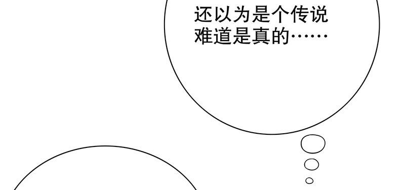 《酷帅总裁的二次初恋》第7话 奇装异服的女人？！ 第26页