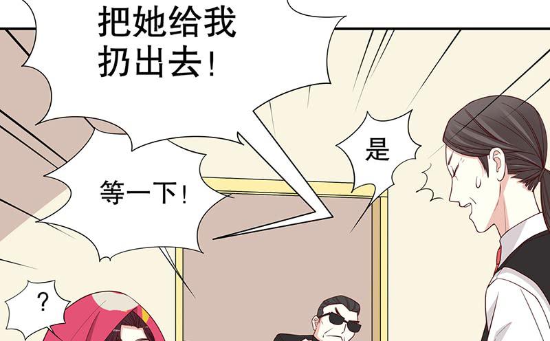 《酷帅总裁的二次初恋》第7话 奇装异服的女人？！ 第29页