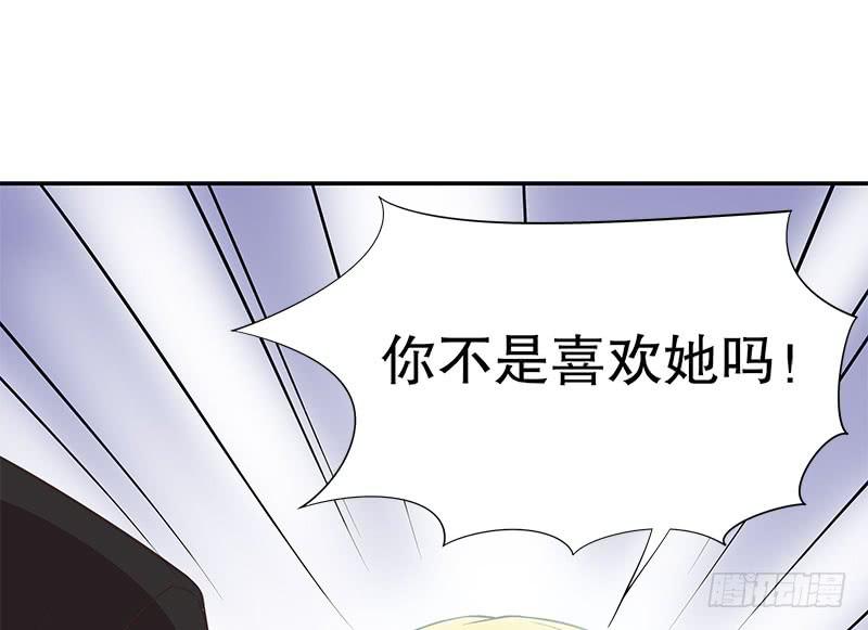 《酷帅总裁的二次初恋》第7话 奇装异服的女人？！ 第31页