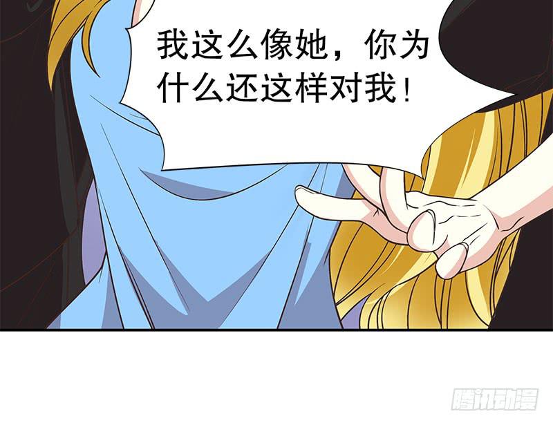 《酷帅总裁的二次初恋》第7话 奇装异服的女人？！ 第33页