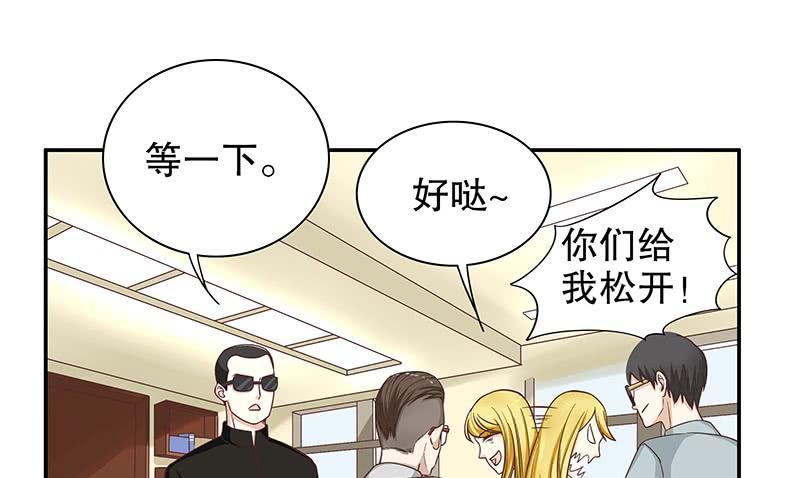 《酷帅总裁的二次初恋》第7话 奇装异服的女人？！ 第34页