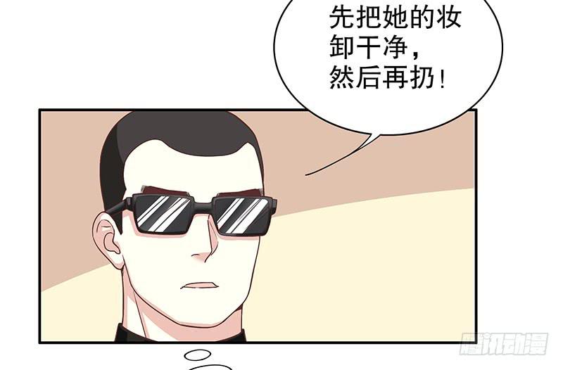 《酷帅总裁的二次初恋》第7话 奇装异服的女人？！ 第36页