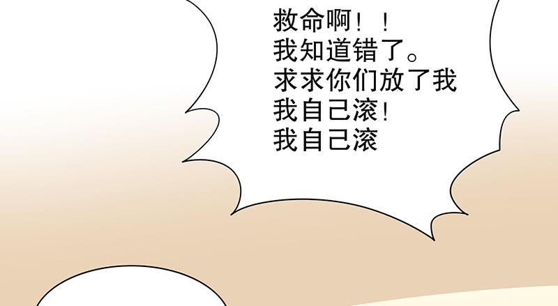 《酷帅总裁的二次初恋》第7话 奇装异服的女人？！ 第38页