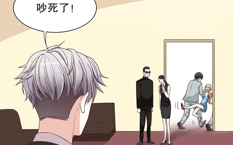 《酷帅总裁的二次初恋》第7话 奇装异服的女人？！ 第39页