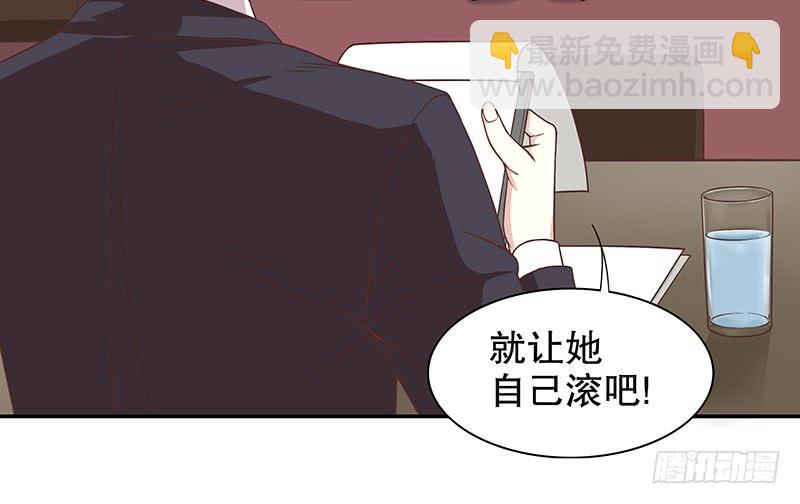《酷帅总裁的二次初恋》第7话 奇装异服的女人？！ 第40页