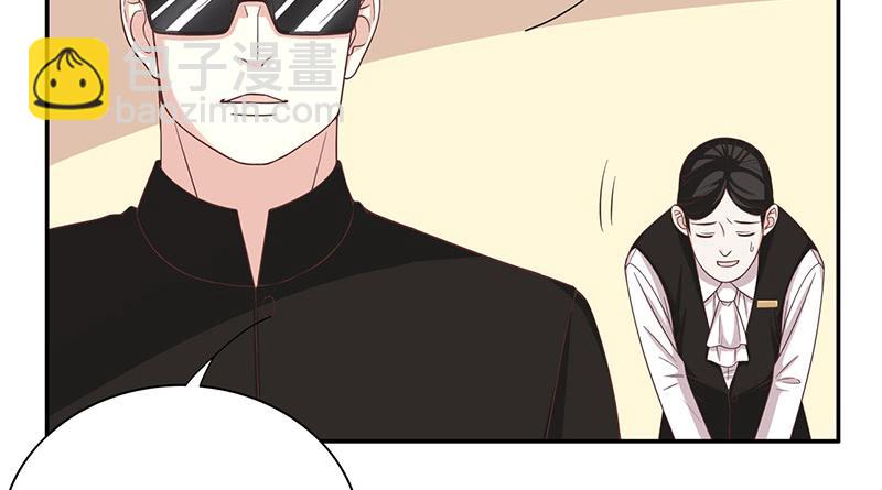 《酷帅总裁的二次初恋》第7话 奇装异服的女人？！ 第42页